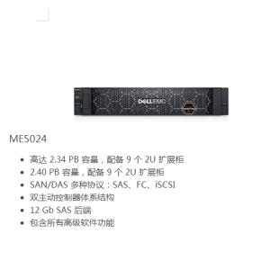 Me5024 Rear 戴尔DELL PowerVault ME5024企业级存储-苏州思越网络技术有限公司