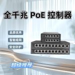 苏州企业无线控制器如何布置？企业AC部署规范与实操技巧