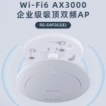 苏州企业无线 AP 如何选购及搭建