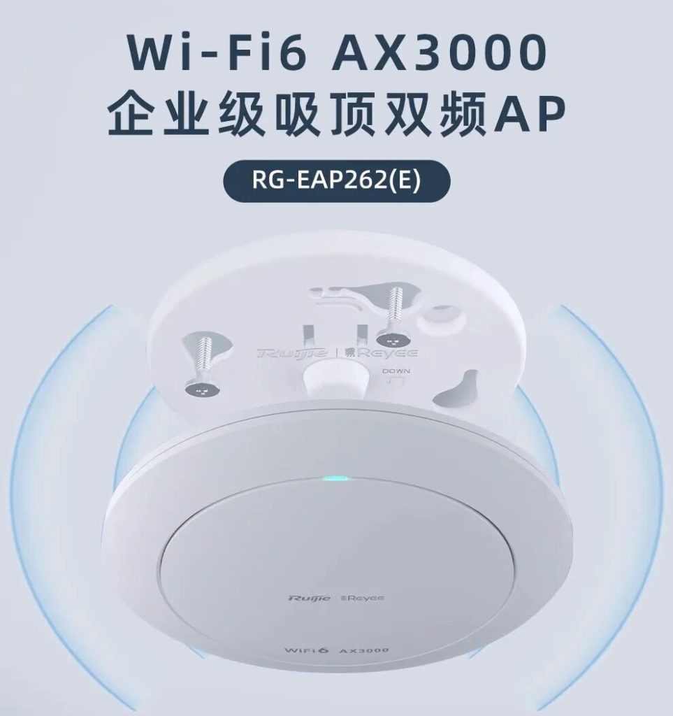 苏州企业无线 AP 如何选购及搭建（images 1）