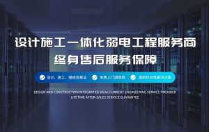 智能化工地弱电解决方案服务商，助力苏州工地数字...